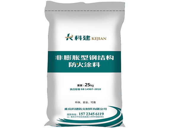 非膨脹型鋼結(jié)構(gòu)防火涂料